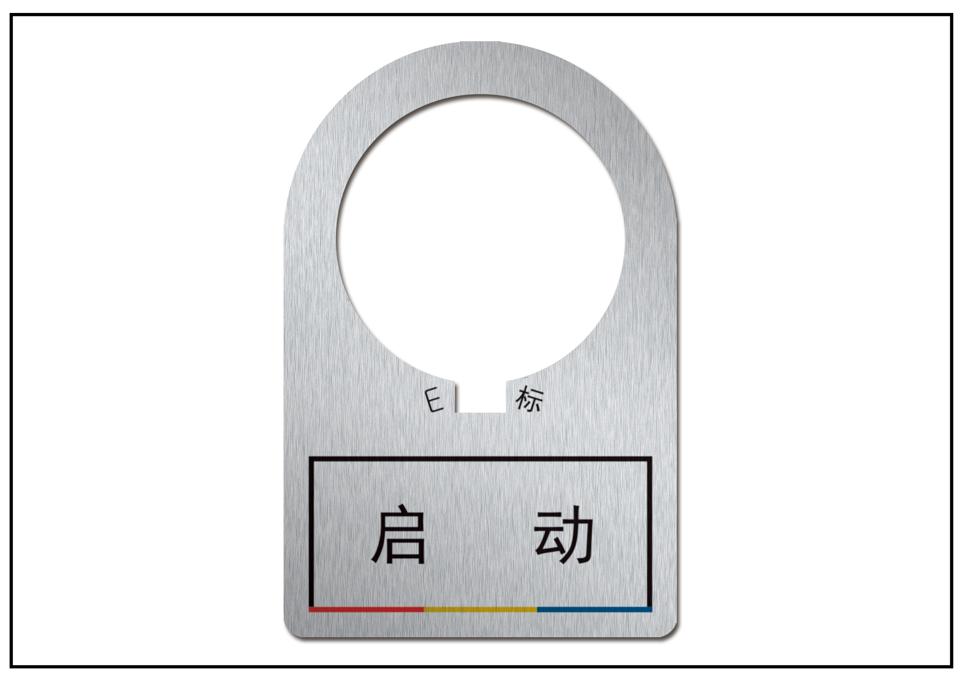 倒立按鈕標牌